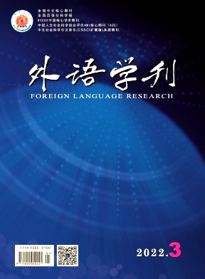 外语学刊2022年第3期封皮.jpg