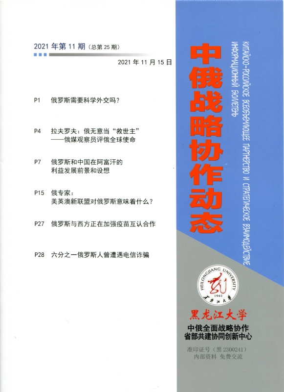 动态第11期封皮.jpg