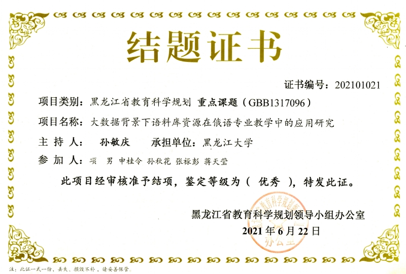 微信图片_20211008220249孙(1).jpg