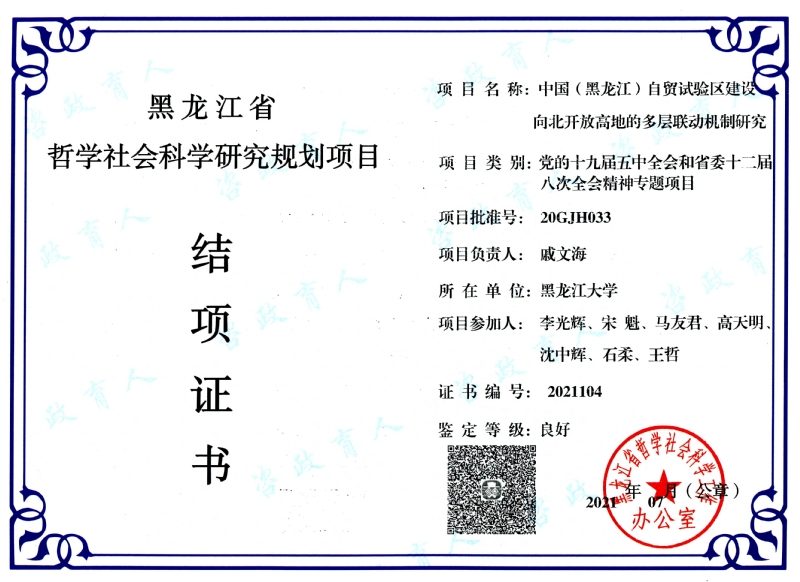 微信图片_20211008220505戚(1).jpg