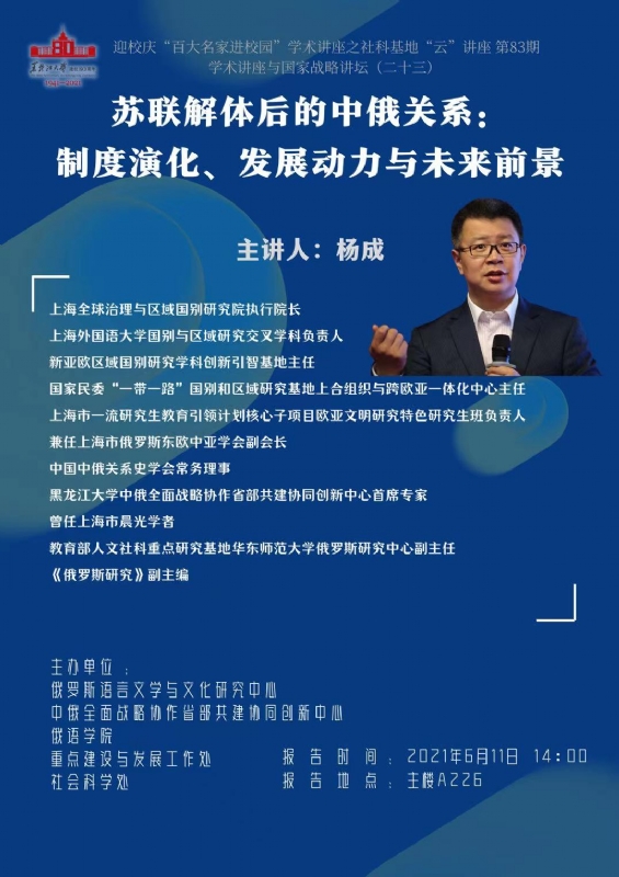 杨成教授讲座海报.jpg