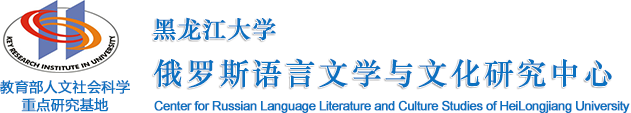 俄研中心2025 俄研中心2025